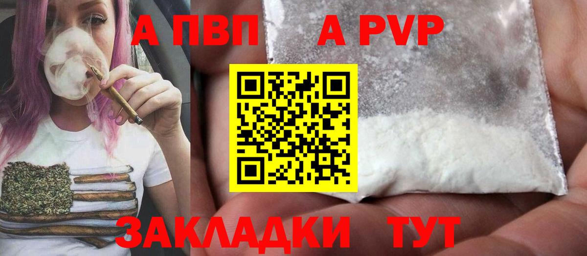 Alpha PVP Соль  Alpha PVP VHQ  купить  сайты  Вход с VPN  Биробиджан 