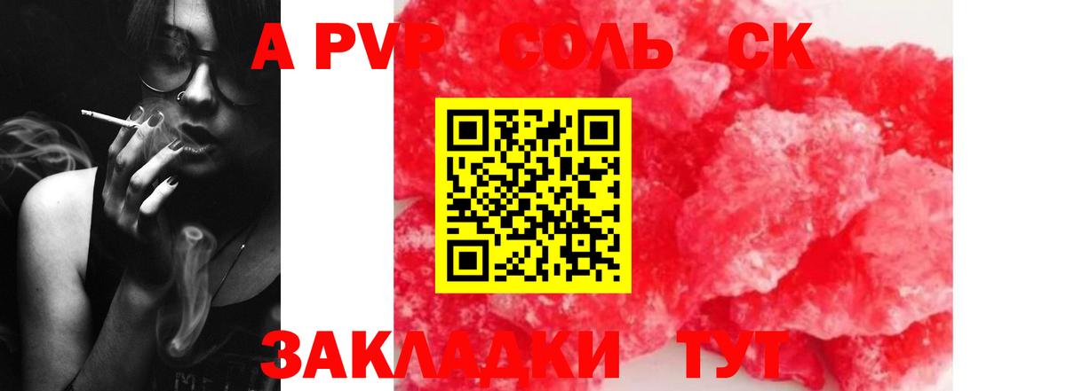 Alpha-PVP VHQ Биробиджан