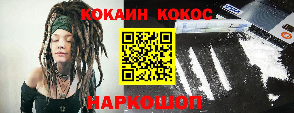 COCAIN Перу  COCAIN  Вход с VPN  где продают   COCAIN Перу  Биробиджан 