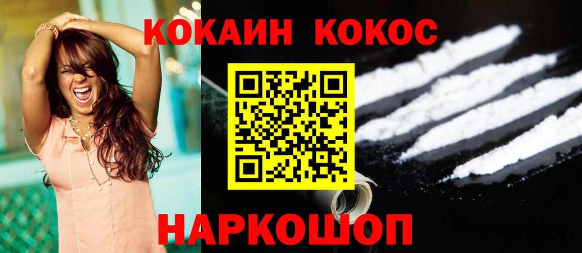 КОКАИН Перу Биробиджан