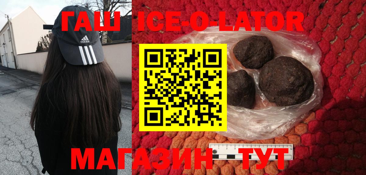 Биробиджан  Гашиш Premium  где купить наркоту  Вход с VPN 