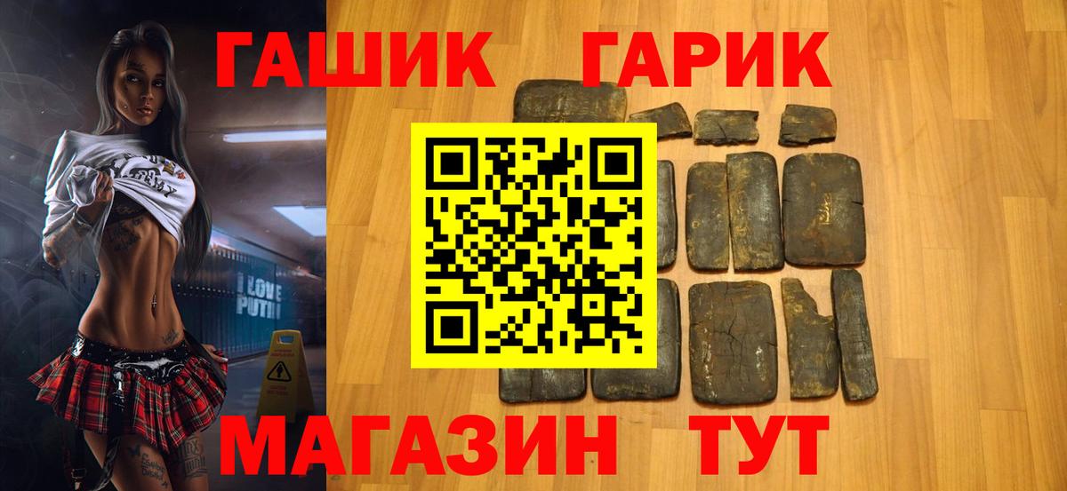 ГАШИШ Изолятор Биробиджан