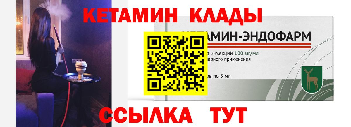 Биробиджан  ссылка на мегу сайт  Вход с VPN  КЕТАМИН ketamine  Кетамин VHQ 