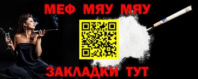 меф Бугуруслан