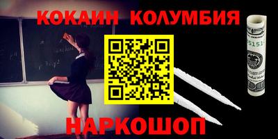 кокаин колумбия Будённовск