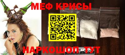 меф Бугуруслан
