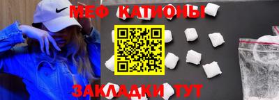 меф Бугуруслан
