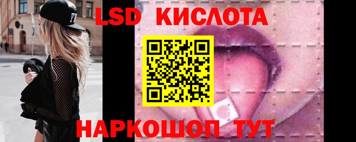 ЛСД экстази ecstasy Биробиджан