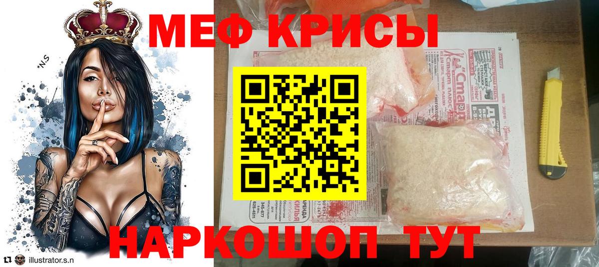 Биробиджан  МЕФ  Мефедрон мука  Вход с VPN  Меф мука 