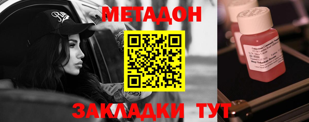 Биробиджан  дарк нет формула  Вход с VPN  МЕТАДОН белоснежный  Метадон кристалл 