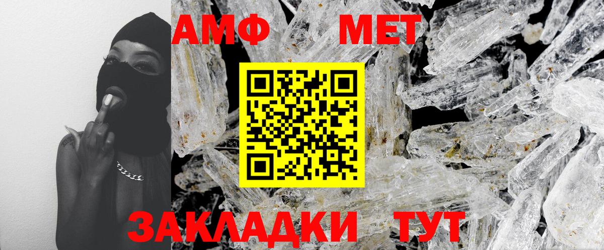 Биробиджан  Первитин пудра  МЕТАМФЕТАМИН  Вход с VPN  Первитин пудра 