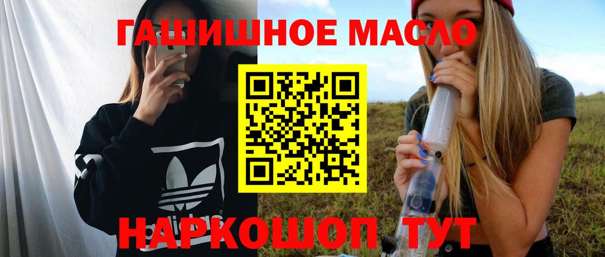 Дистиллят ТГК жижа  Вход с VPN  наркошоп  Биробиджан 