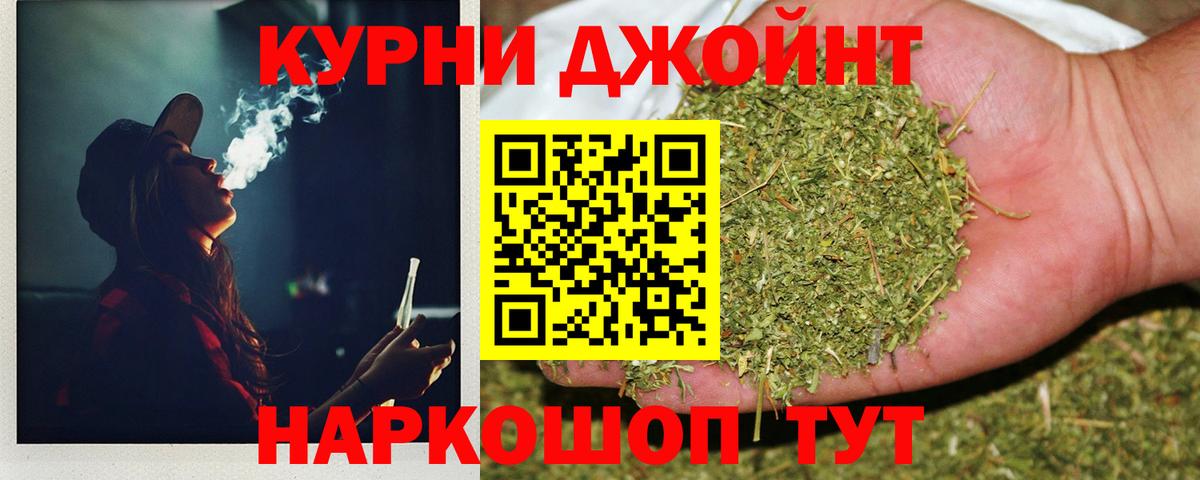 Канабис индика Биробиджан